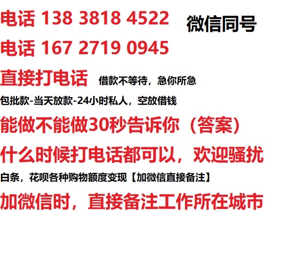 广东借钱上门放款|广东线下个人借贷周转|广东私人放款联系方式